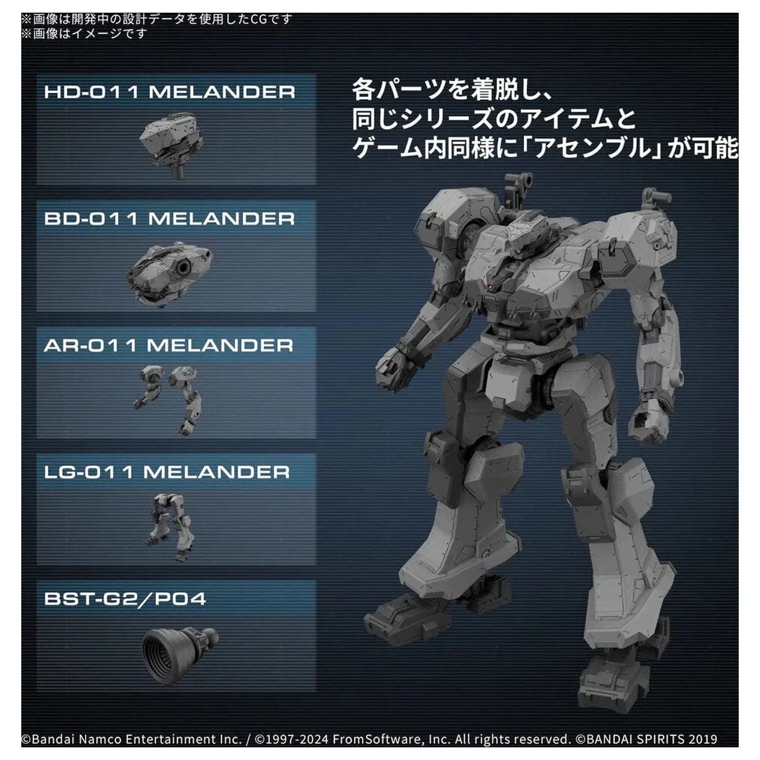 Armored Core VI Fires of Rubicon Balam BD-011 Melander Model Kit 30MM product photo