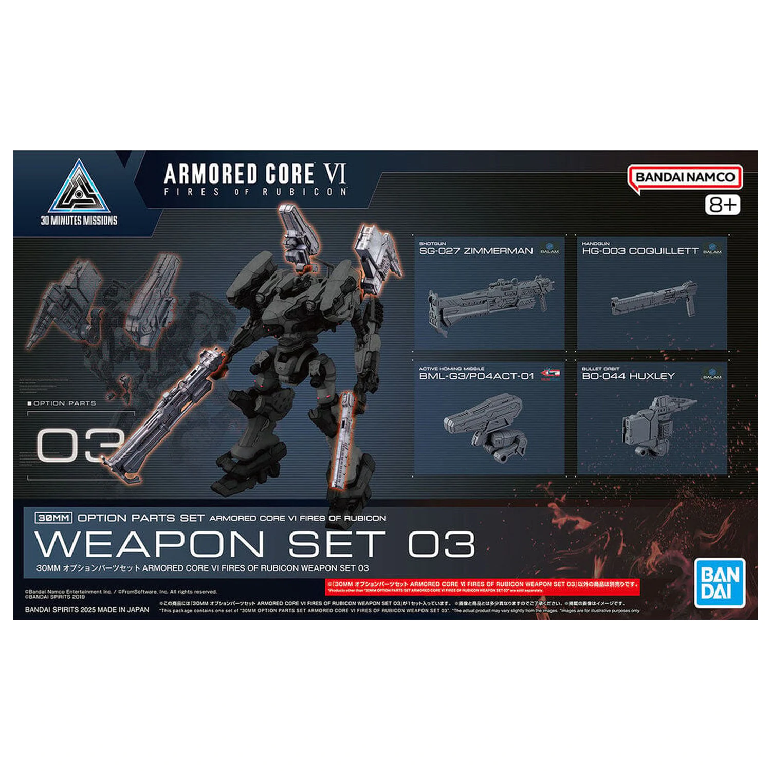 Armored Core VI Fires of Rubicon Weapon 03 Option Parts Set Model Kit 30MM product photo