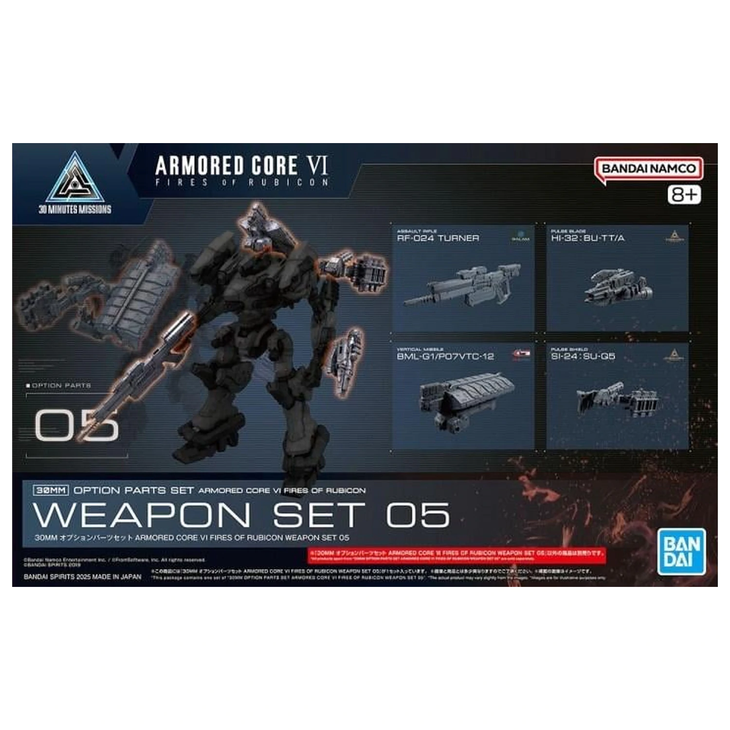 Armored Core VI Weapon Set 05 Model Kit Accessory product photo