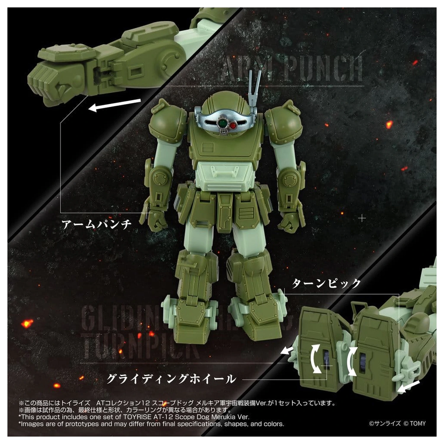 Armored Trooper Votoms Action Figure Toyrise AT-12 Scope Dog Round Mover product photo