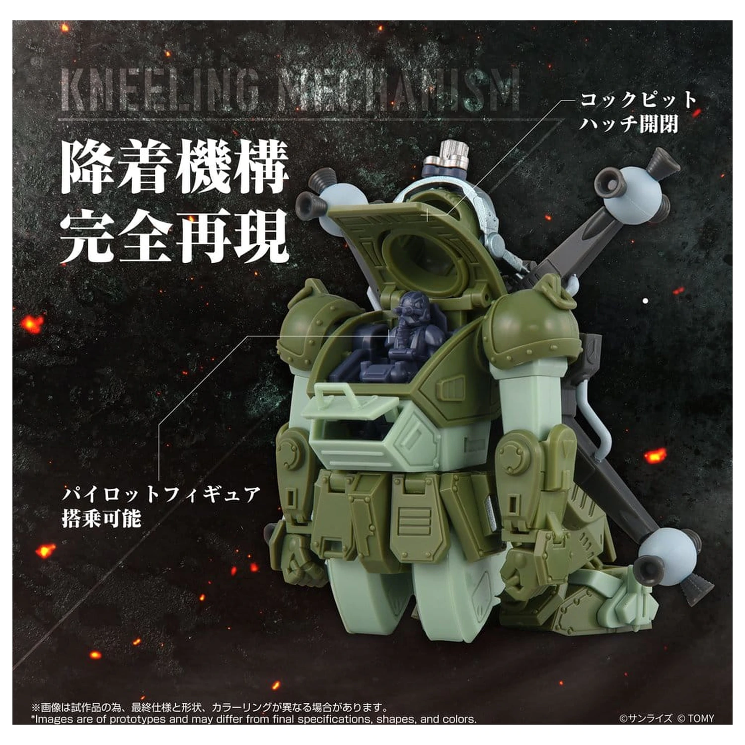 Armored Trooper Votoms Action Figure Toyrise AT-12 Scope Dog Round Mover product photo