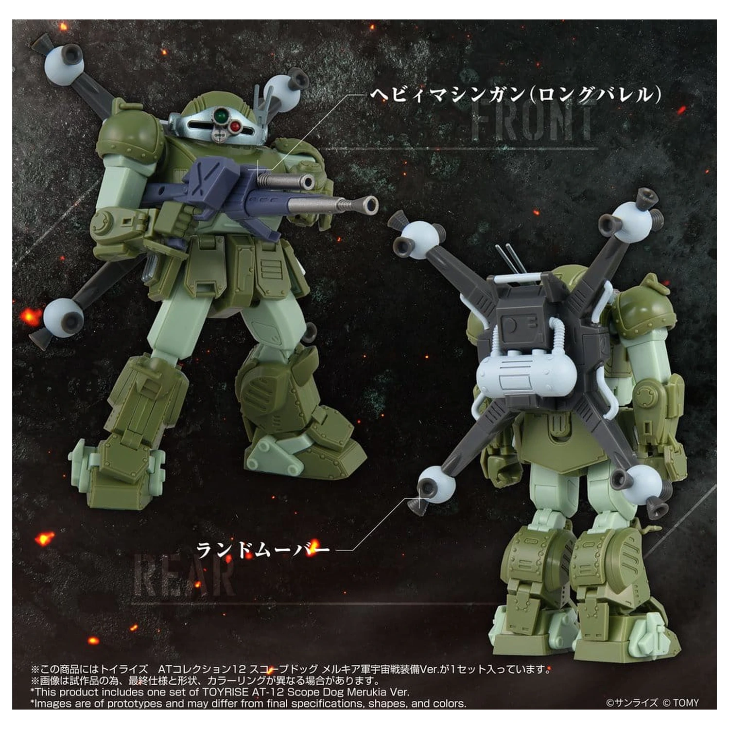 Armored Trooper Votoms Action Figure Toyrise AT-12 Scope Dog Round Mover product photo
