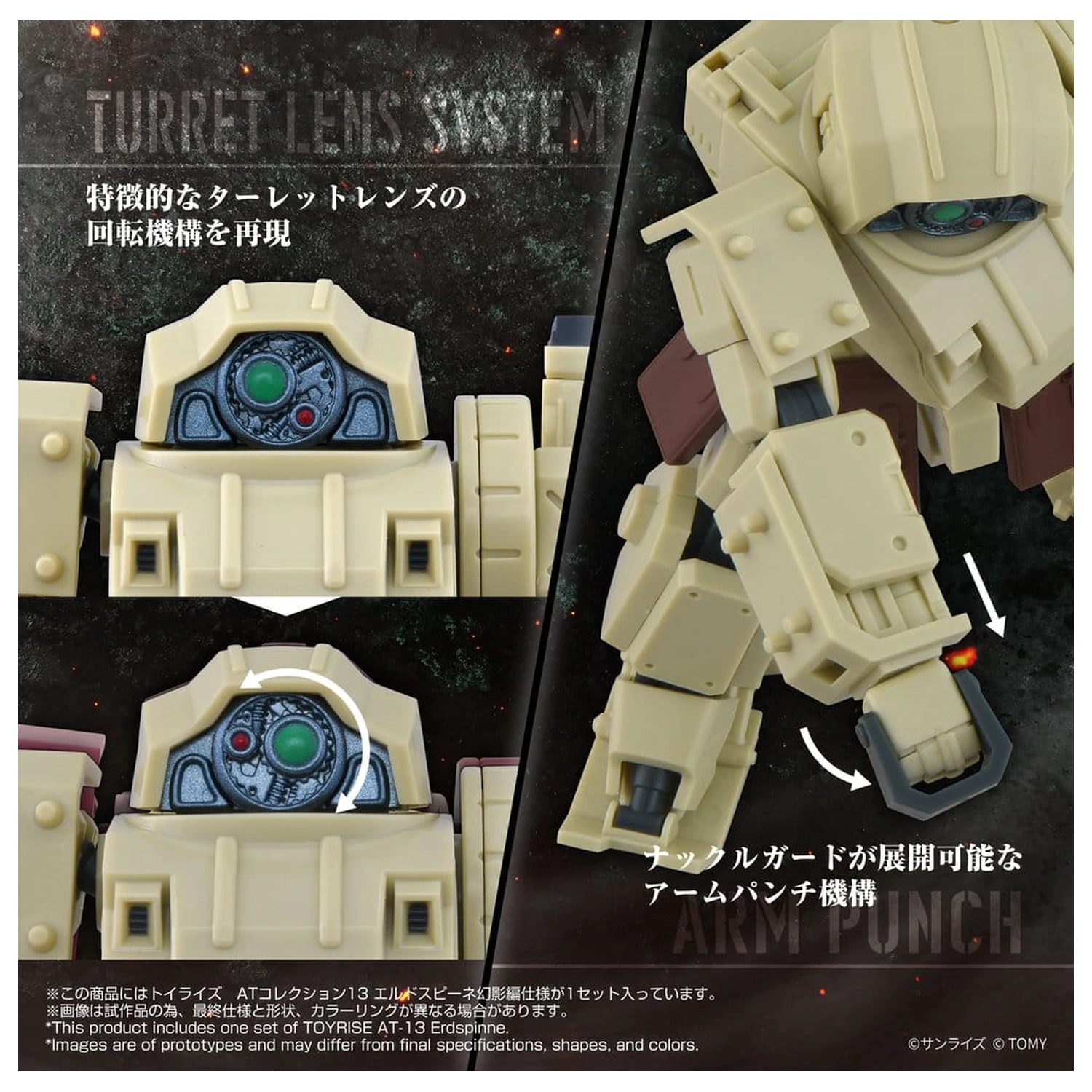 Armored Trooper Votoms Action Figure ToyRise AT-13 Erdspinne product photo