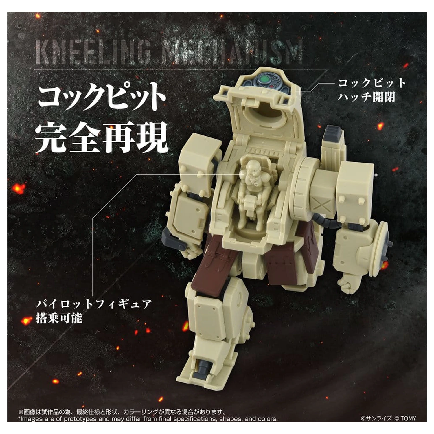 Armored Trooper Votoms Action Figure ToyRise AT-13 Erdspinne product photo