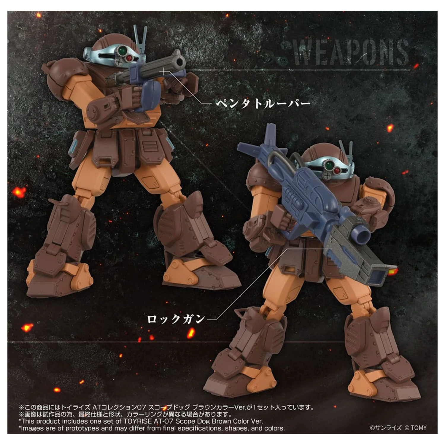 Armored Trooper Votoms Toyrise Action Figure 1/48 AT Collection 07 Scope Dog Brown Color Ver. 9 cm         product photo