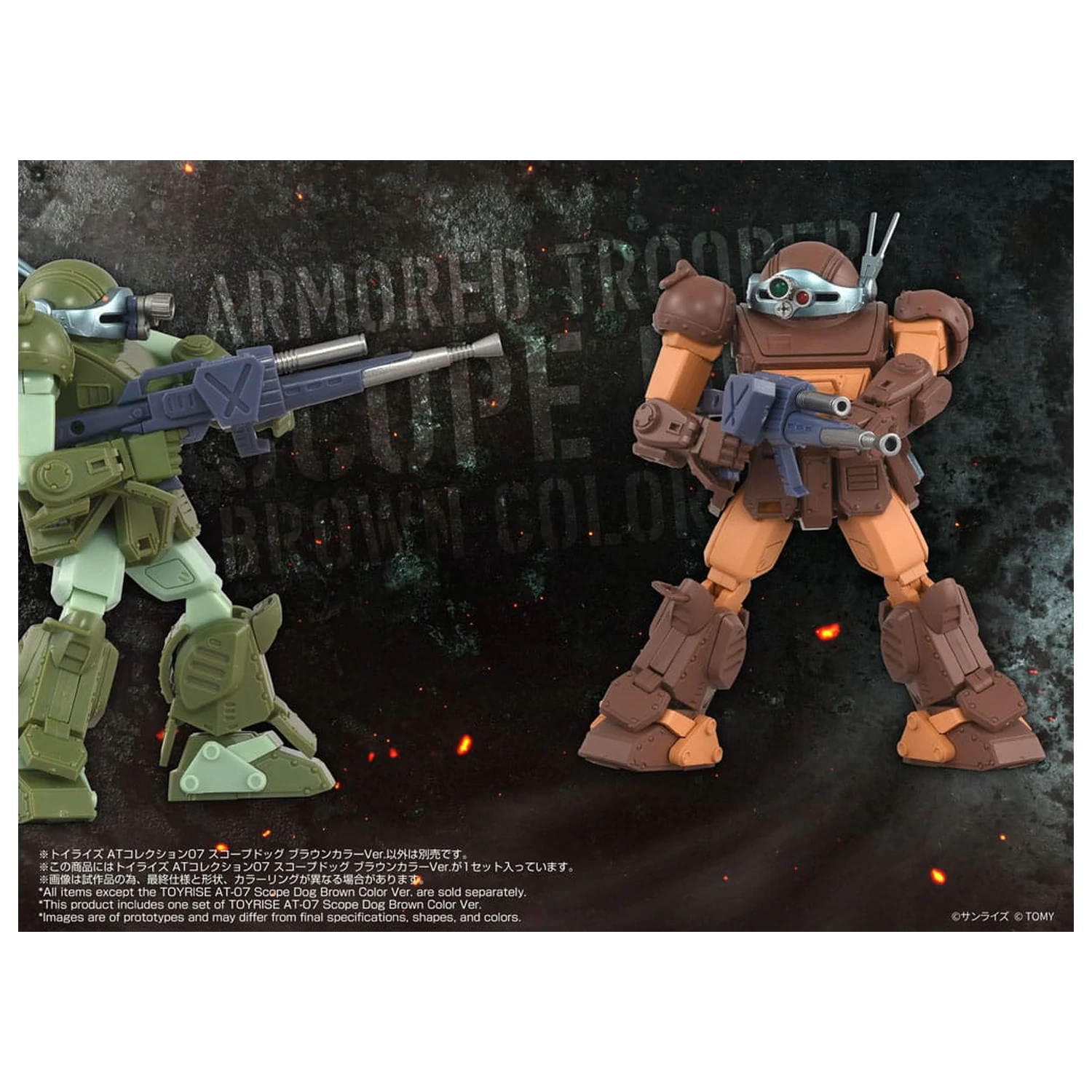 Armored Trooper Votoms Toyrise Action Figure 1/48 AT Collection 07 Scope Dog Brown Color Ver. 9 cm         product photo