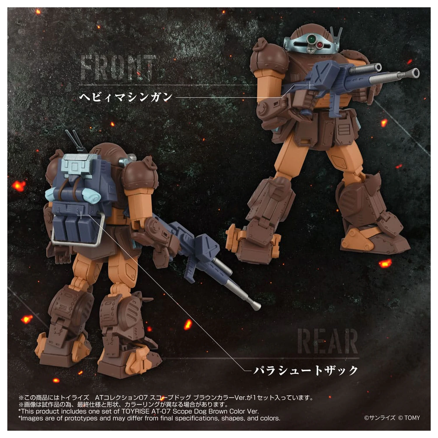 Armored Trooper Votoms Toyrise Action Figure 1/48 AT Collection 07 Scope Dog Brown Color Ver. 9 cm         product photo