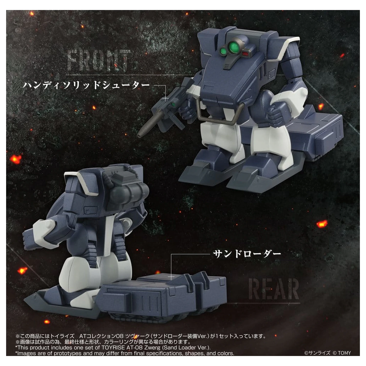 Armored Trooper Votoms Toyrise Action Figure 1/48 AT-08 Zwerg Sand Loader 7 cm          product photo