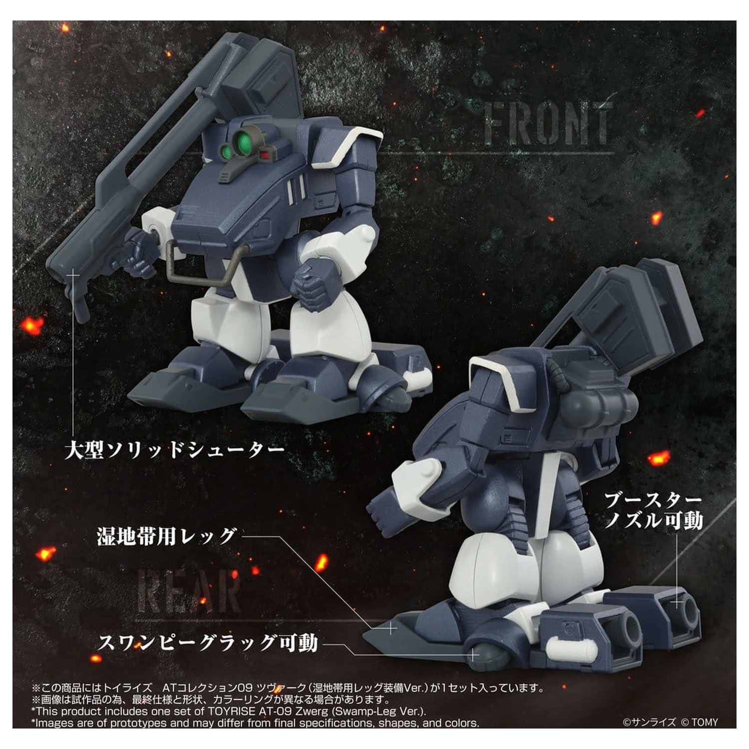 Armored Trooper Votoms Toyrise Action Figure 1/48 AT-09 Zwerg Wetlands Leg 7 cm            product photo