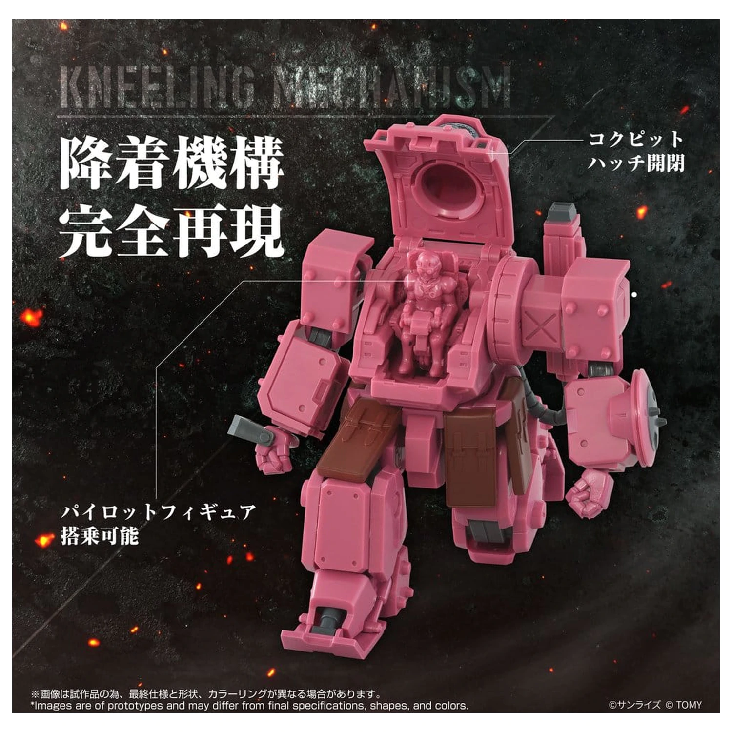 Armored Trooper Votoms Toyrise AT Action Figure AT-11 Erdspinne Titania's Machine Ver. product photo