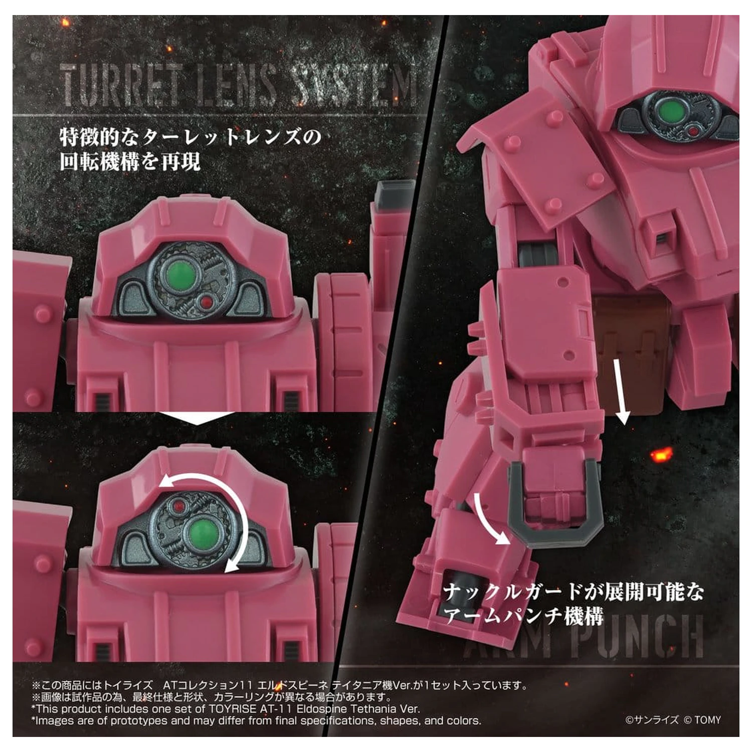 Armored Trooper Votoms Toyrise AT Action Figure AT-11 Erdspinne Titania's Machine Ver. product photo