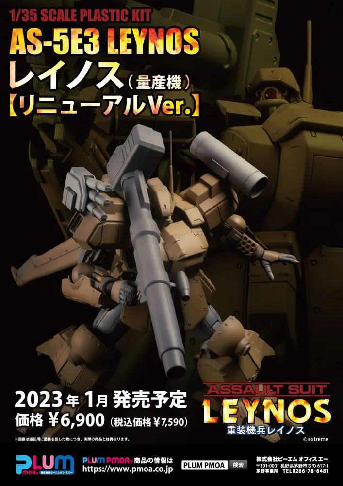 Assault Suits Leynos Plastic Model Kit 1/35 AS-5E3 Leynos (Mass Production-Type) Renewal Ver. 15 cm product photo
