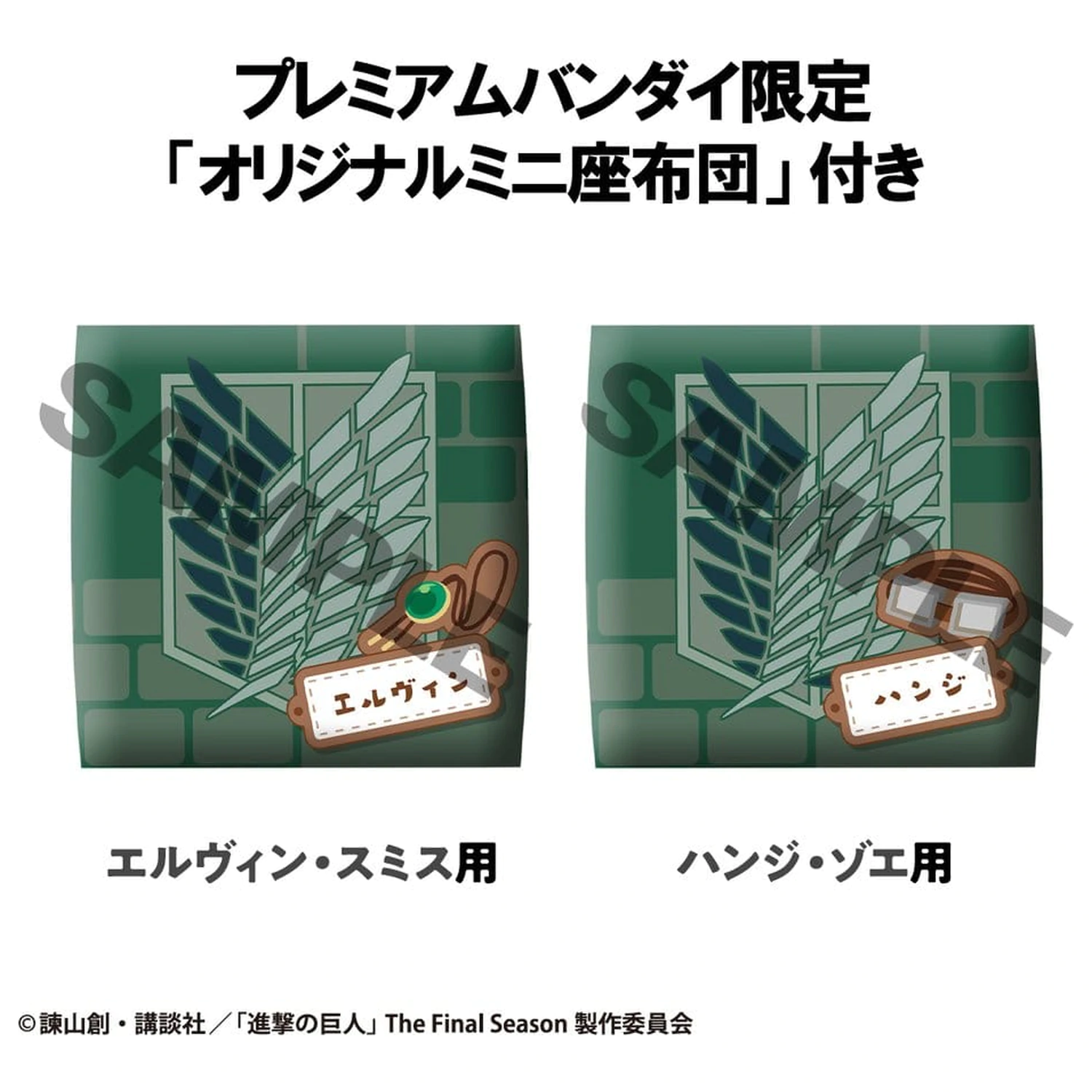Attack on Titan Look Up PVC Statues Hange Zoe & Erwin Smith (with gift) 11 cm            product photo