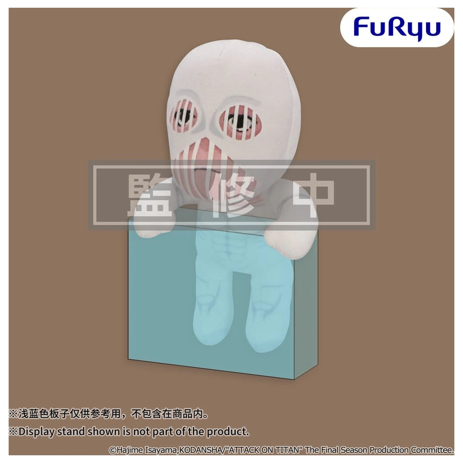 Attack on Titan Plush Figure War Hammer Titan 15 cm product photo