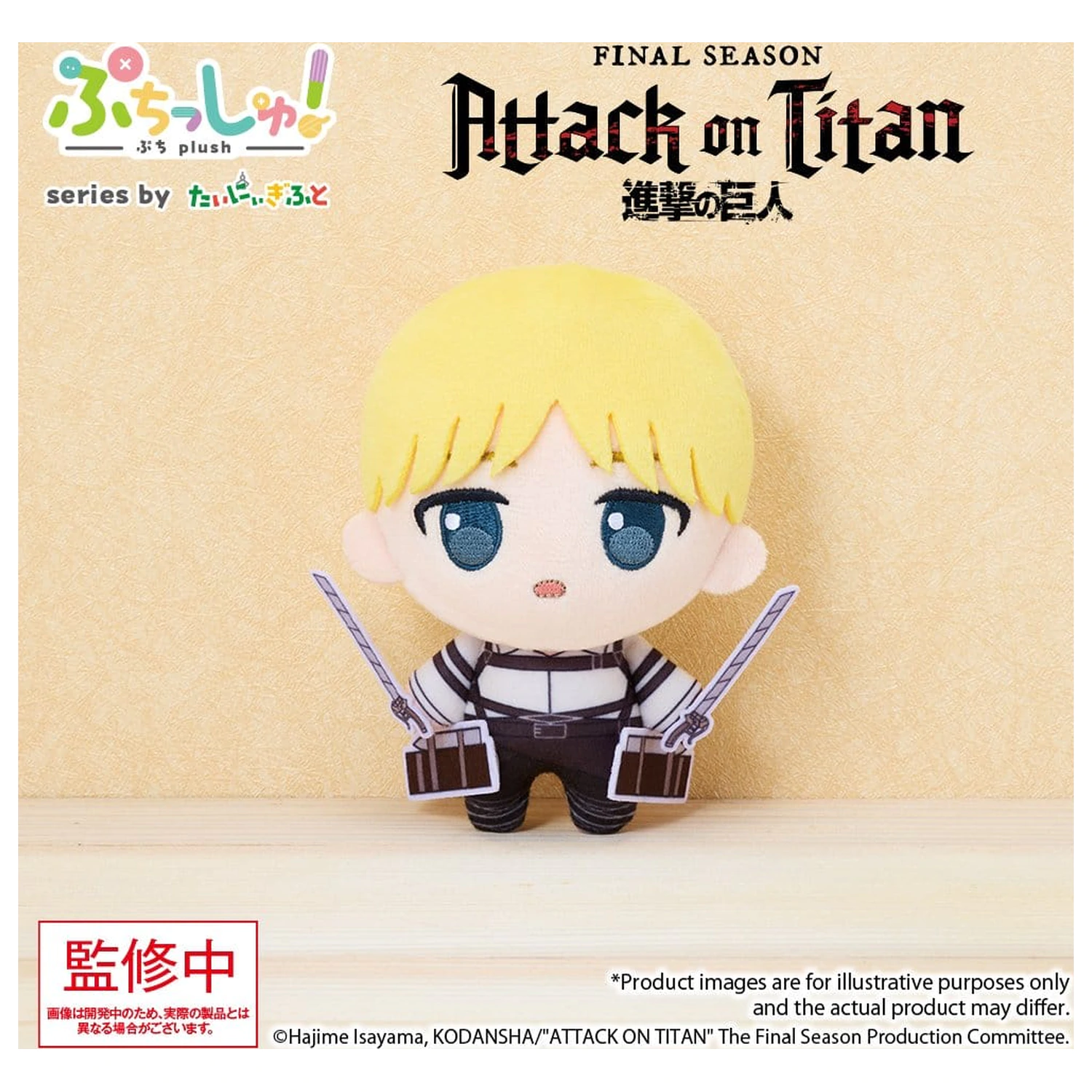 Attack on Titan Puchish! Plush Figure Armin Arlert Vol. 1 12 cm product photo