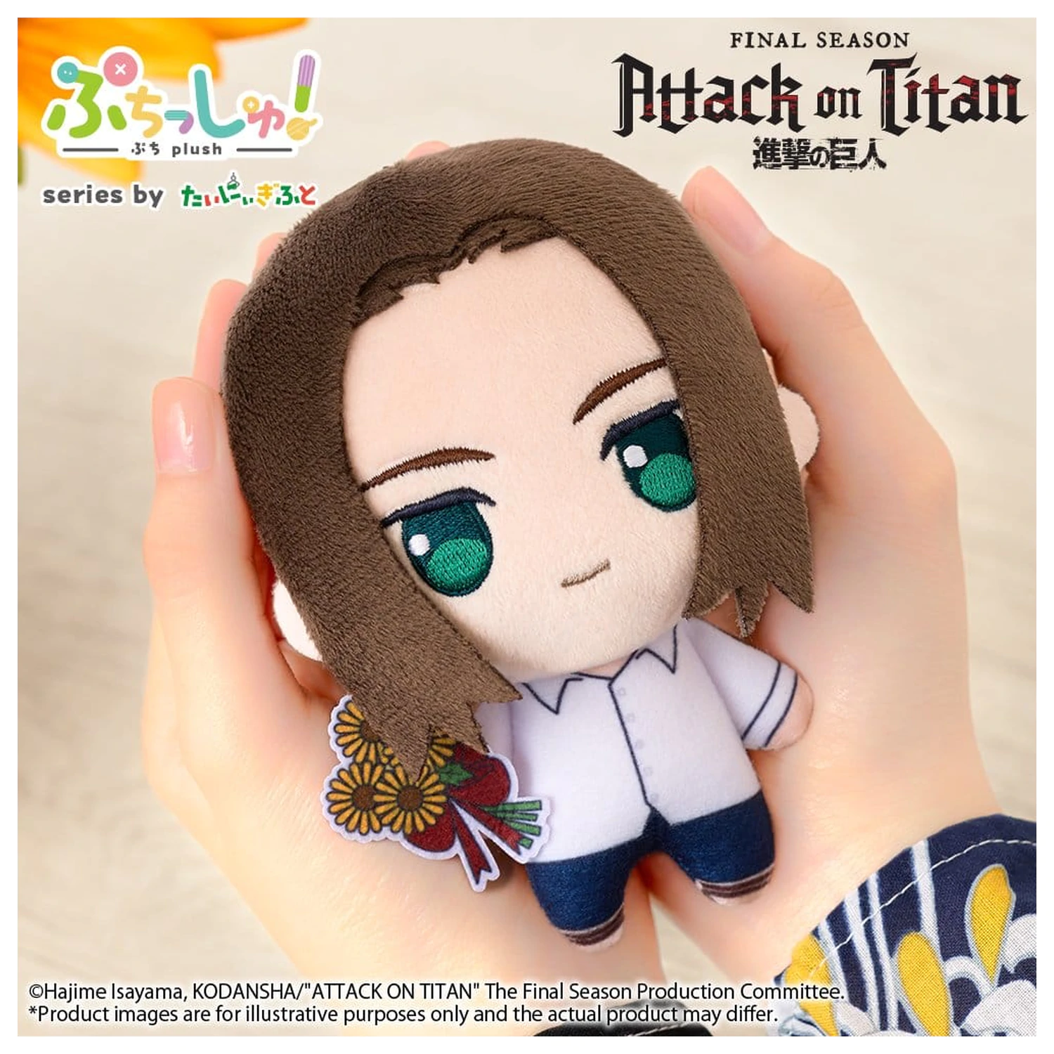 Attack on Titan Puchish! Plush Figure Eren Yeager Vol. 2 (Sunflower Ver.) 12 cm product photo