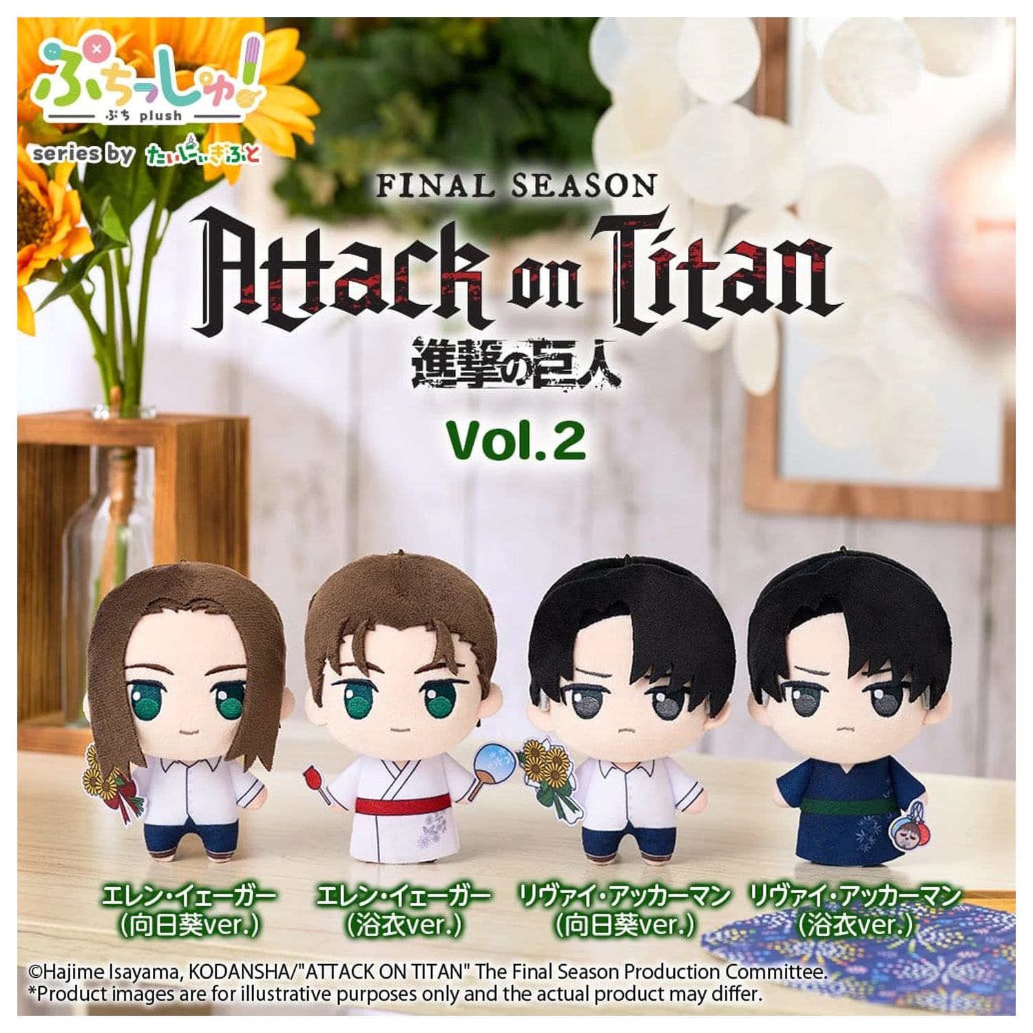 Attack on Titan Puchish! Plush Figure Eren Yeager Vol. 2 (Sunflower Ver.) 12 cm product photo