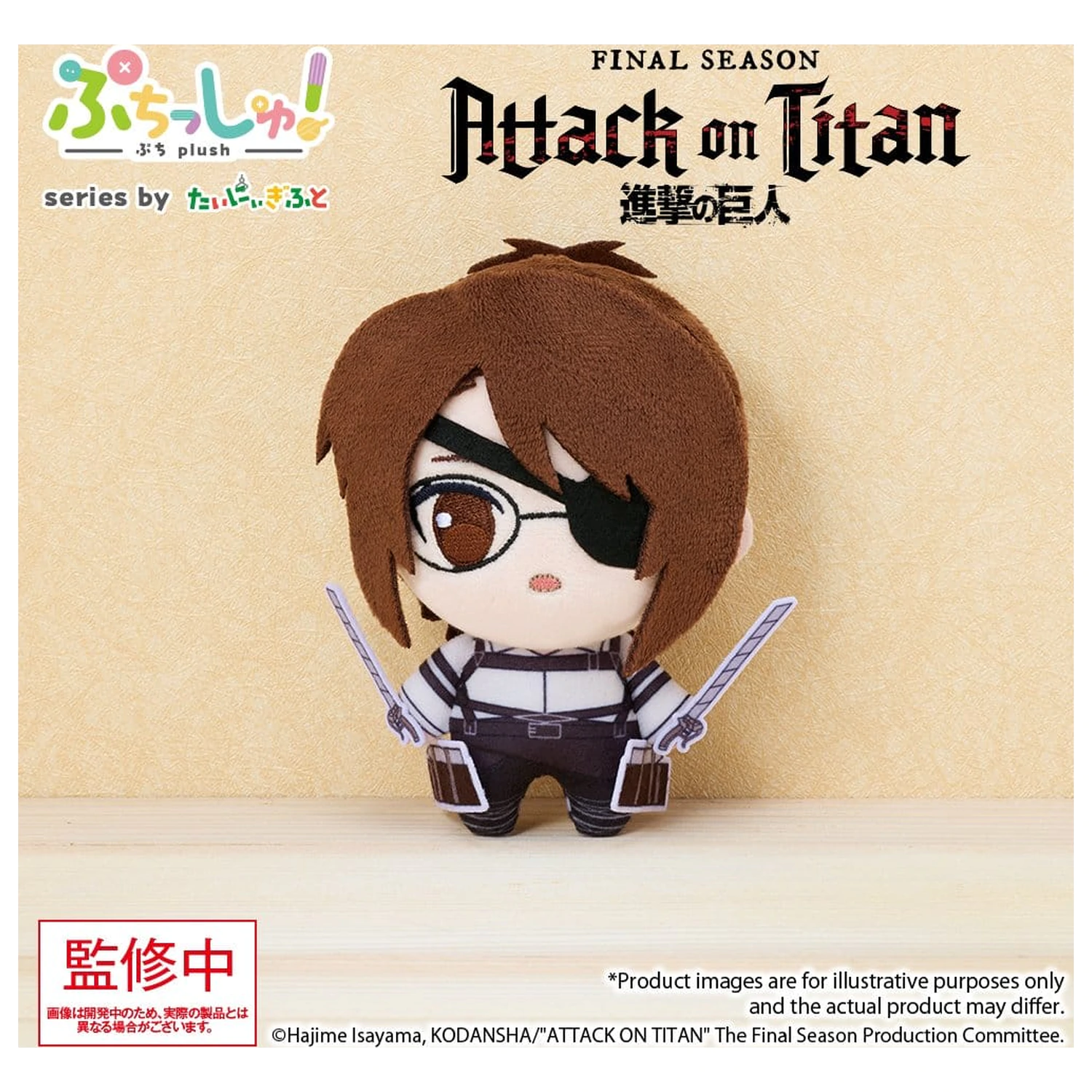 Attack on Titan Puchish! Plush Figure Hanji Zoe Vol. 1 12 cm product photo