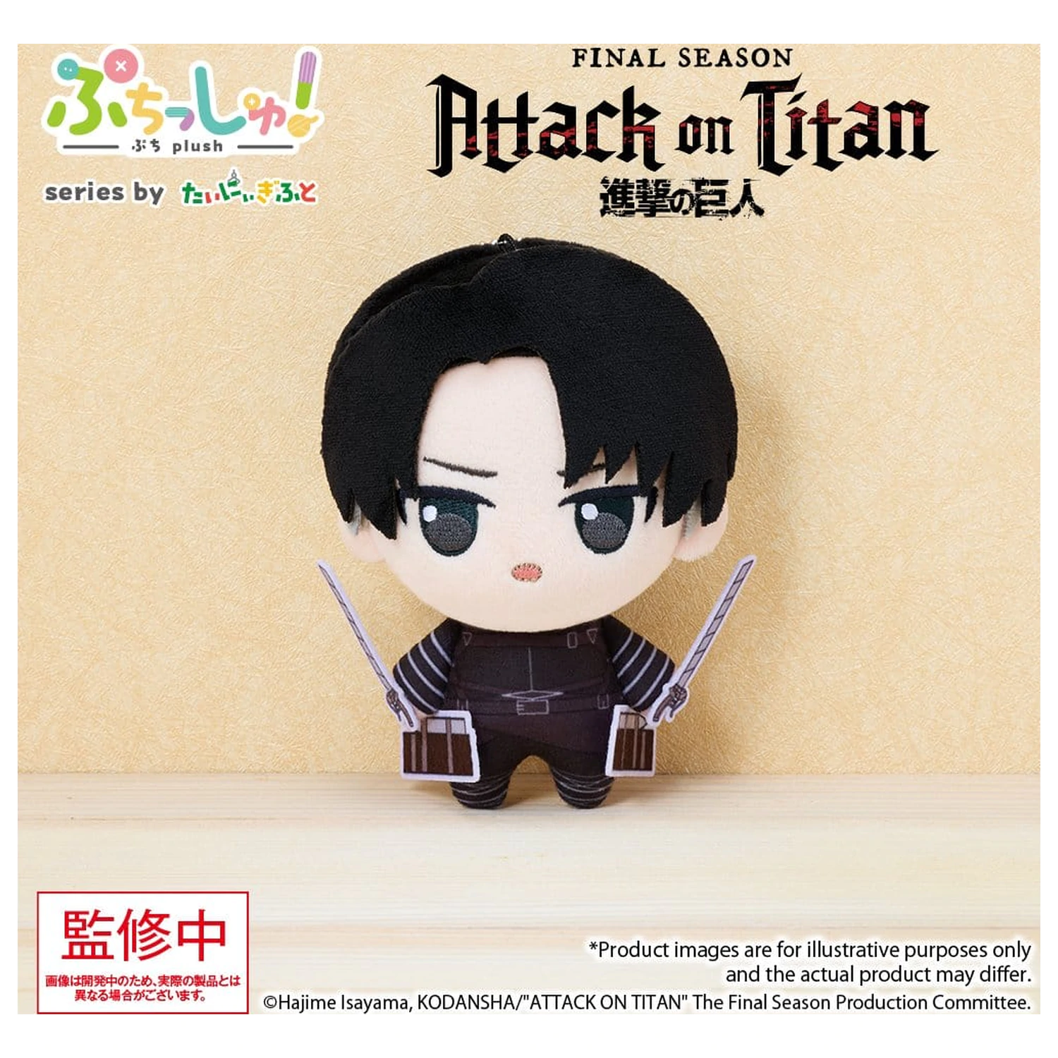 Attack on Titan Puchish! Plush Figure Levi Ackerman Vol. 1 12 cm product photo