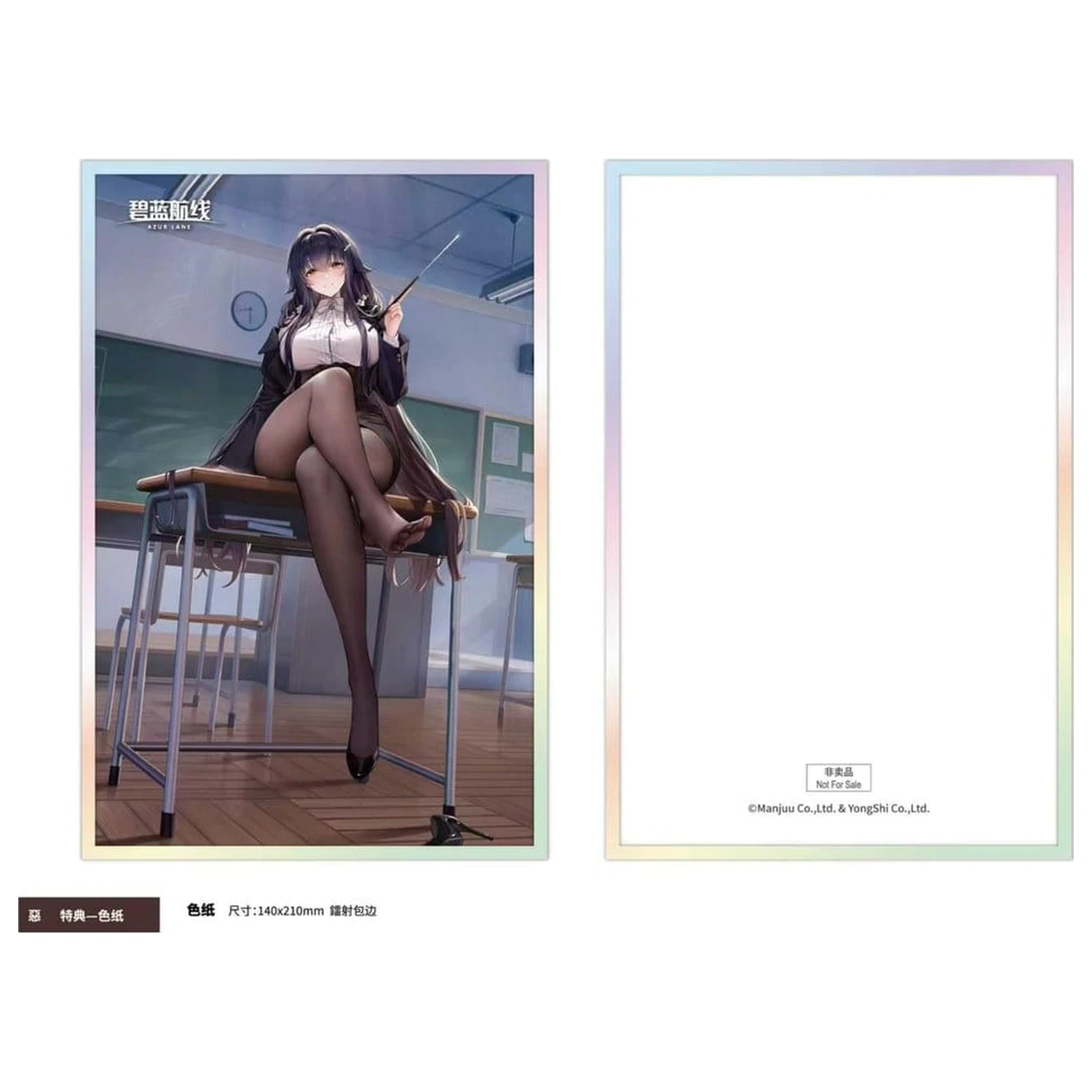 Azur Lane PVC Figure 1/6 Azuma Career Counseling for the Groom Ver. 27 cm product photo