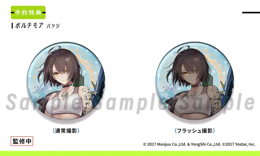 Azur Lane PVC Statue 1/6 Baltimore Black Ace Ver. 30 cm product photo