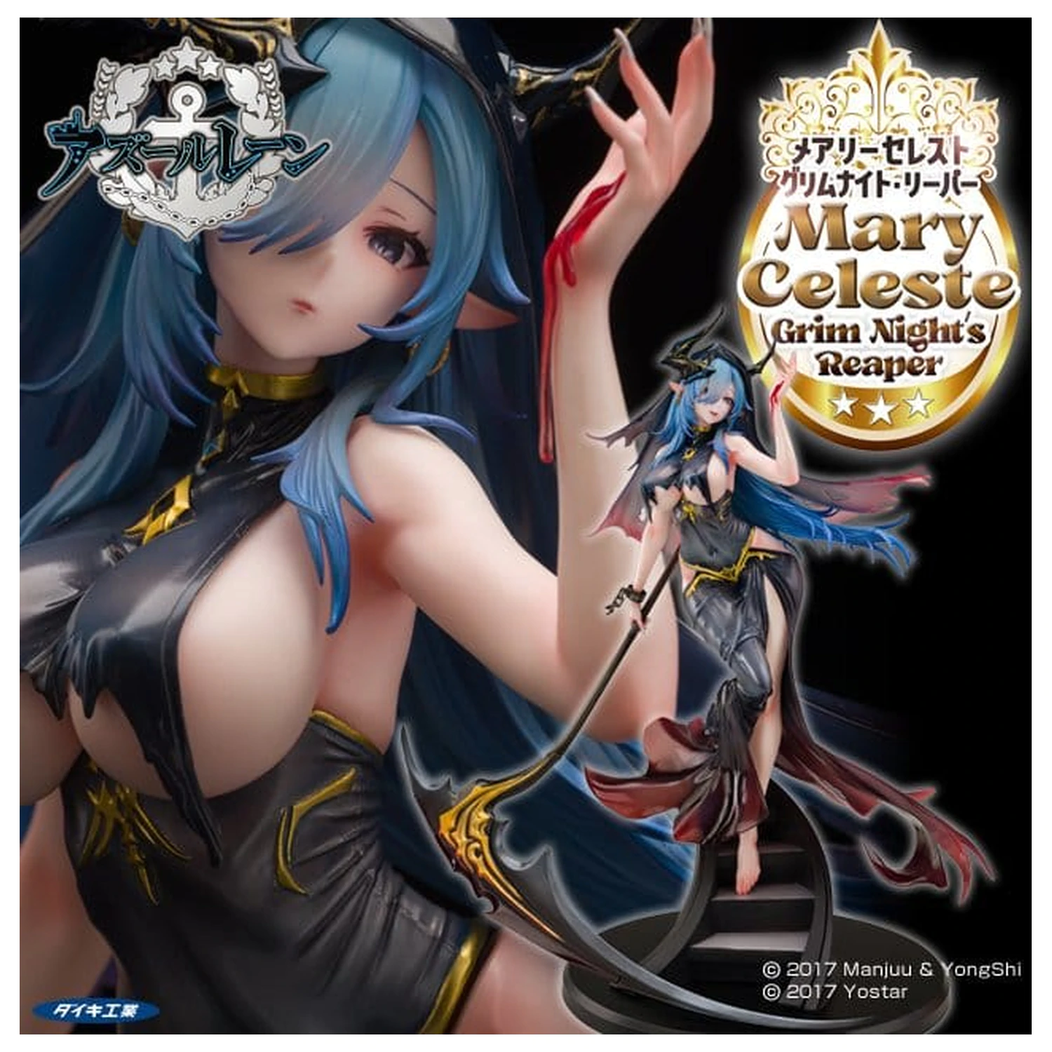 Azur Lane PVC Figure 1/6 Mary Celeste Grim Night's Reaper 36 cm product photo