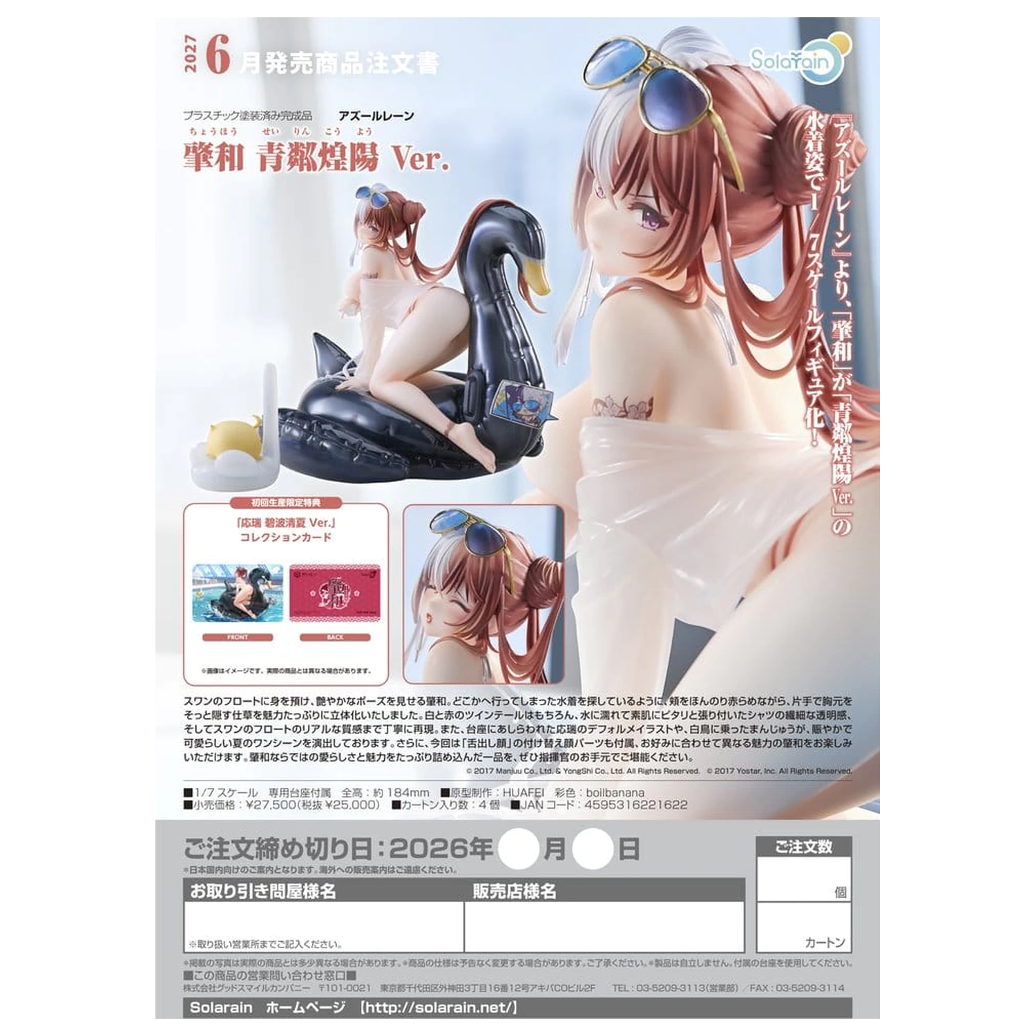 Azur Lane PVC Figure 1/7 Chao Ho Azure Ripples, Shimmering Sun Ver. 18 cm product photo