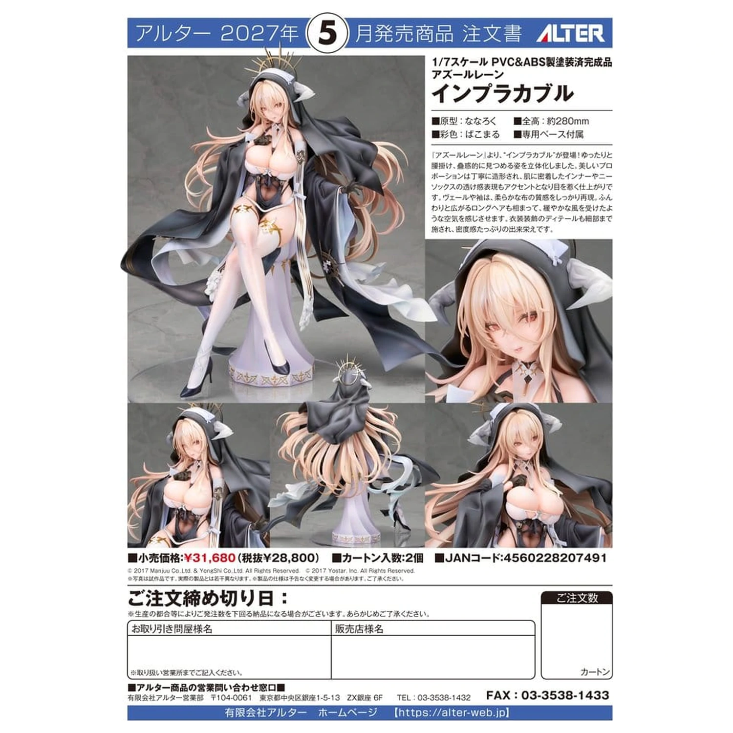 Azur Lane PVC Figure 1/7 Implacable 28 cm product photo