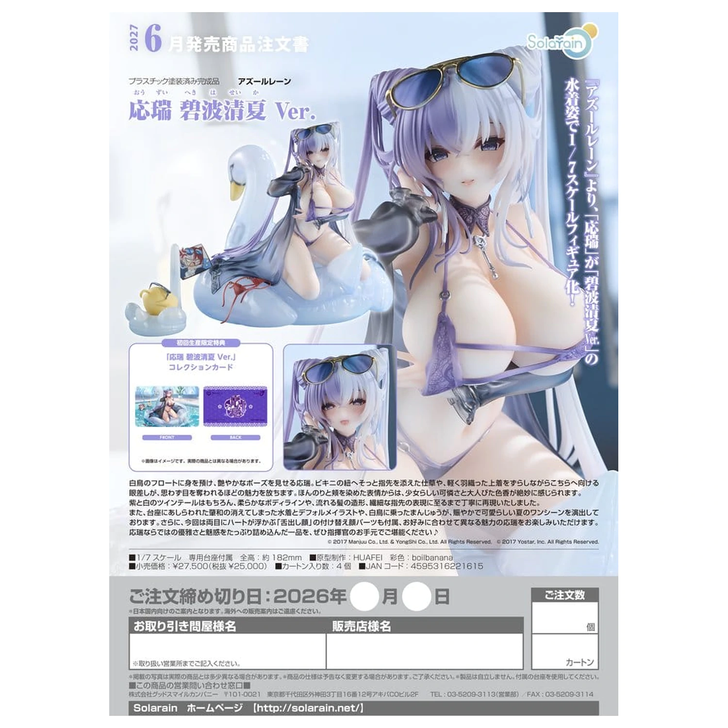 Azur Lane PVC Figure 1/7 Ying Swei Blue Waves, Limpid Summer Ver. 18 cm product photo