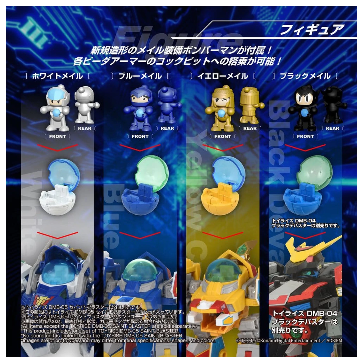 B-Daman TOYRISE Action Figure DMB-05 Saint Blaster 23 cm product photo