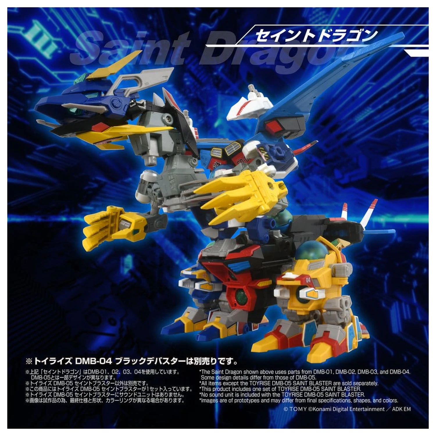 B-Daman TOYRISE Action Figure DMB-05 Saint Blaster 23 cm product photo