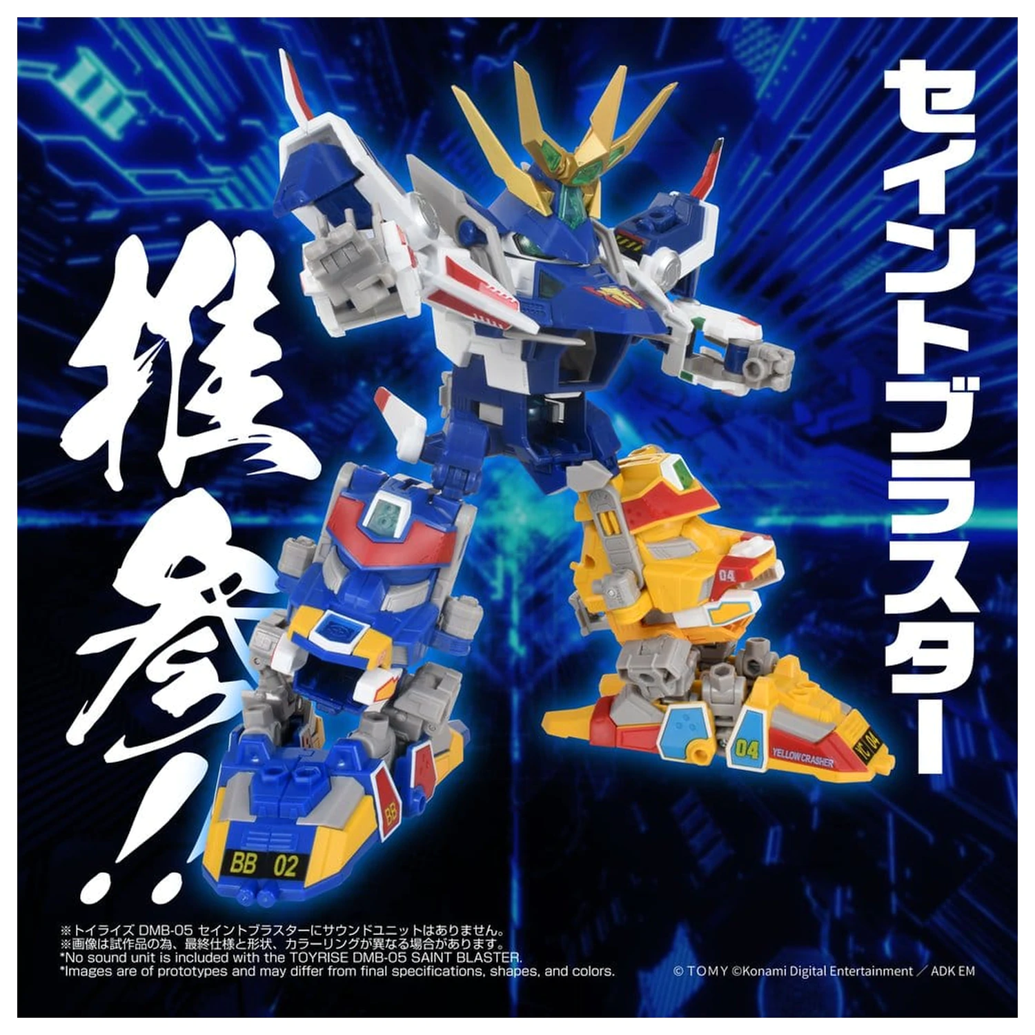 B-Daman TOYRISE Action Figure DMB-05 Saint Blaster 23 cm product photo