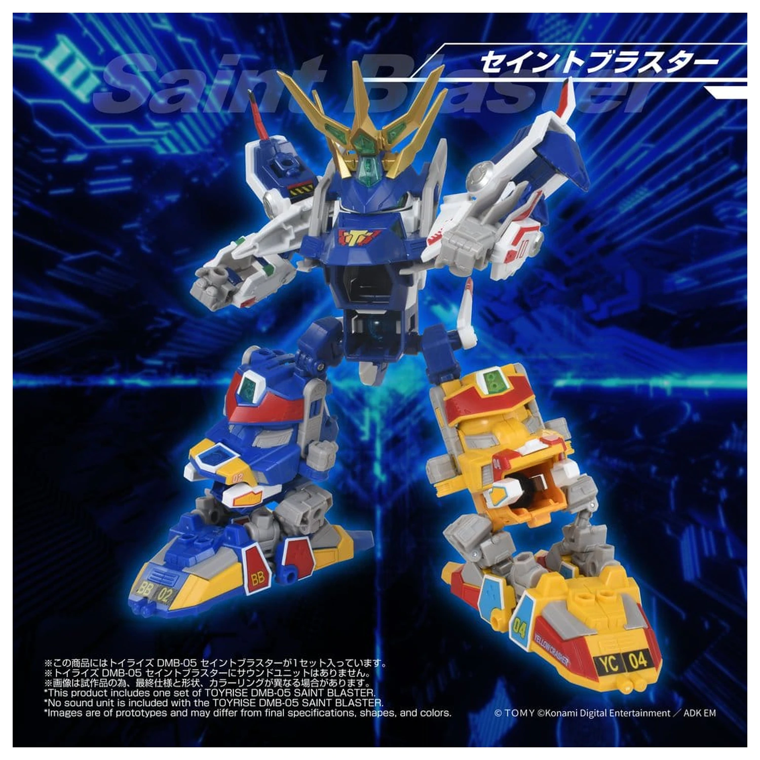 B-Daman TOYRISE Action Figure DMB-05 Saint Blaster 23 cm product photo