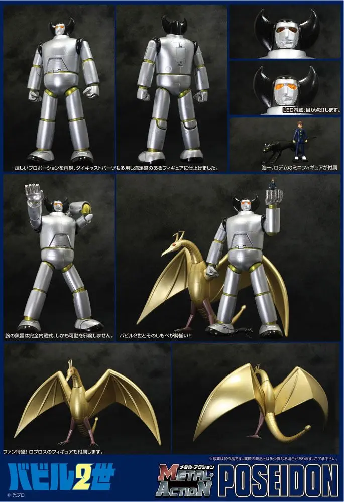 Babel II Metal Action Action Figure Poseidon 21 cm product photo