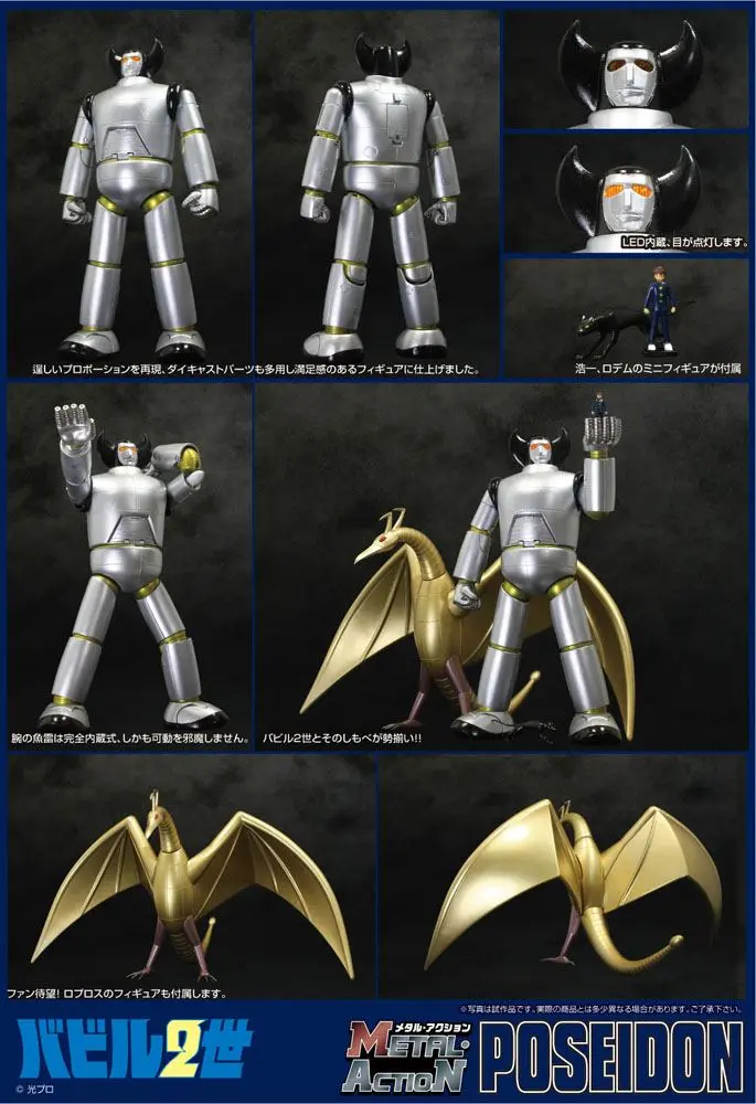 Babel II Metal Action Action Figure Poseidon 21 cm product photo