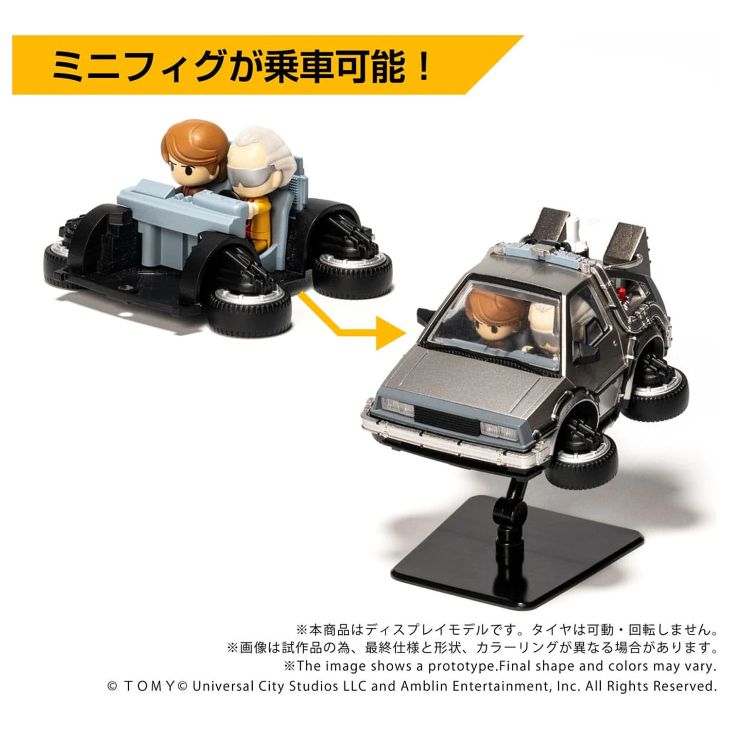 Back to the Future Part II Q-Village Vehicle with mini-figures Time Machine Part 2  product photo