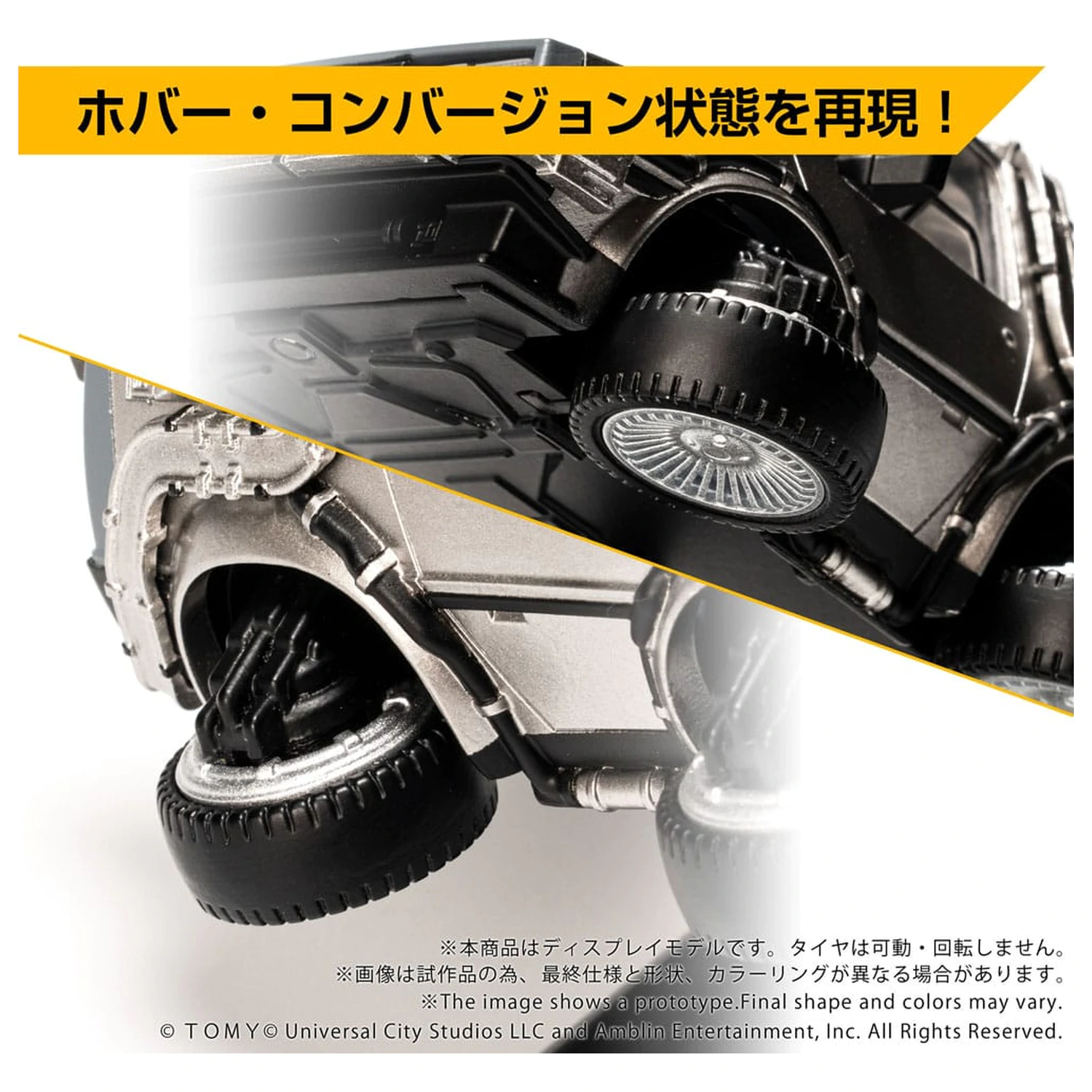 Back to the Future Part II Q-Village Vehicle with mini-figures Time Machine Part 2  product photo