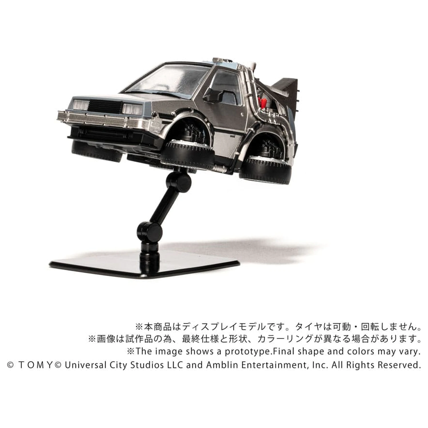 Back to the Future Part II Q-Village Vehicle with mini-figures Time Machine Part 2  product photo