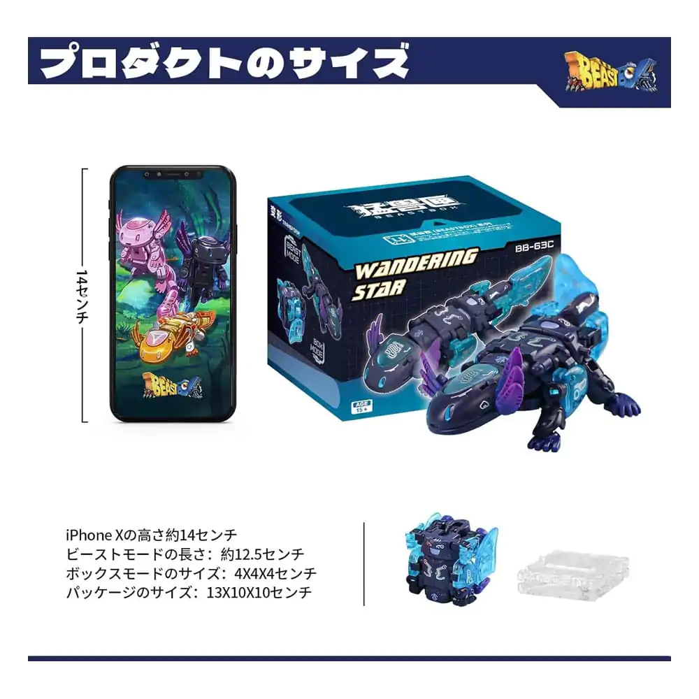 Beastbox Figure Cubes BB-63AC Wandering Star (Axolotl) 10 cm product photo