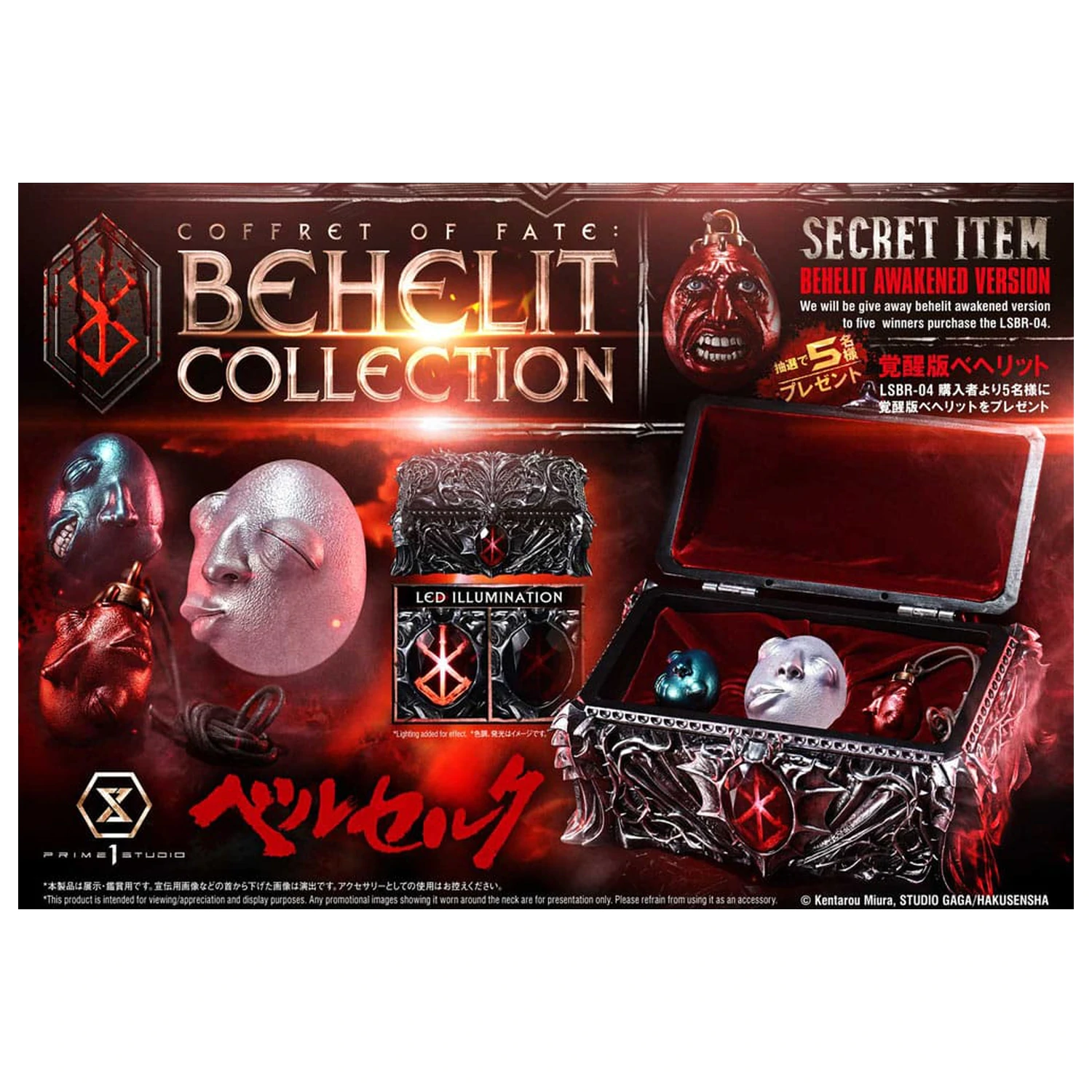 Berserk Life Scale Statues Behelit Skull 20 cm product photo