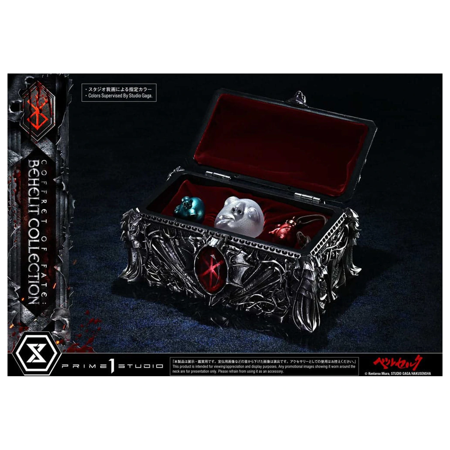 Berserk Life Scale Statues Behelit Skull 20 cm product photo