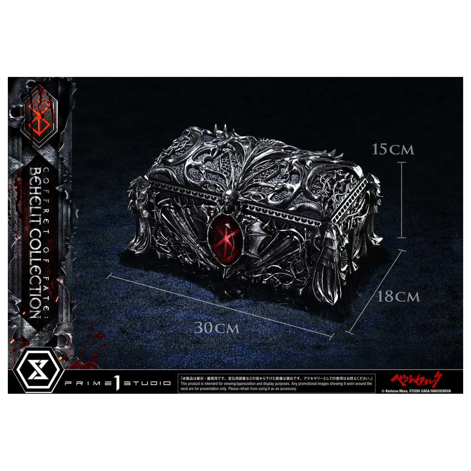Berserk Life Scale Statues Behelit Skull 20 cm product photo