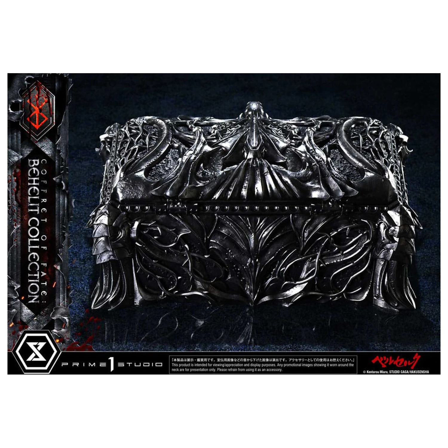 Berserk Life Scale Statues Behelit Skull 20 cm product photo