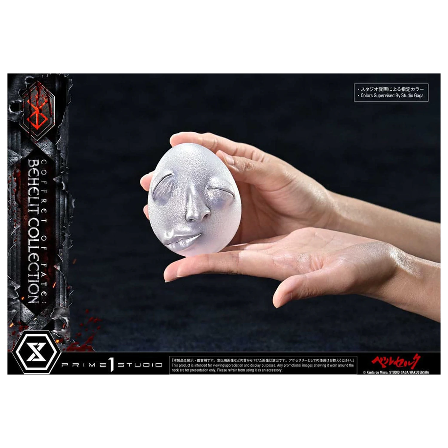 Berserk Life Scale Statues Behelit Skull 20 cm product photo