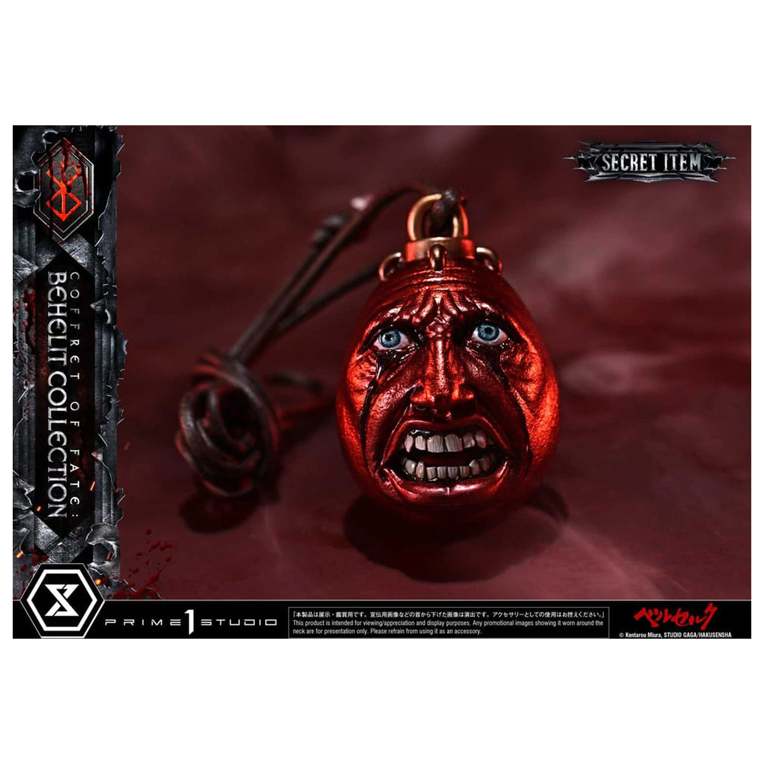 Berserk Life Scale Statues Behelit Skull 20 cm product photo
