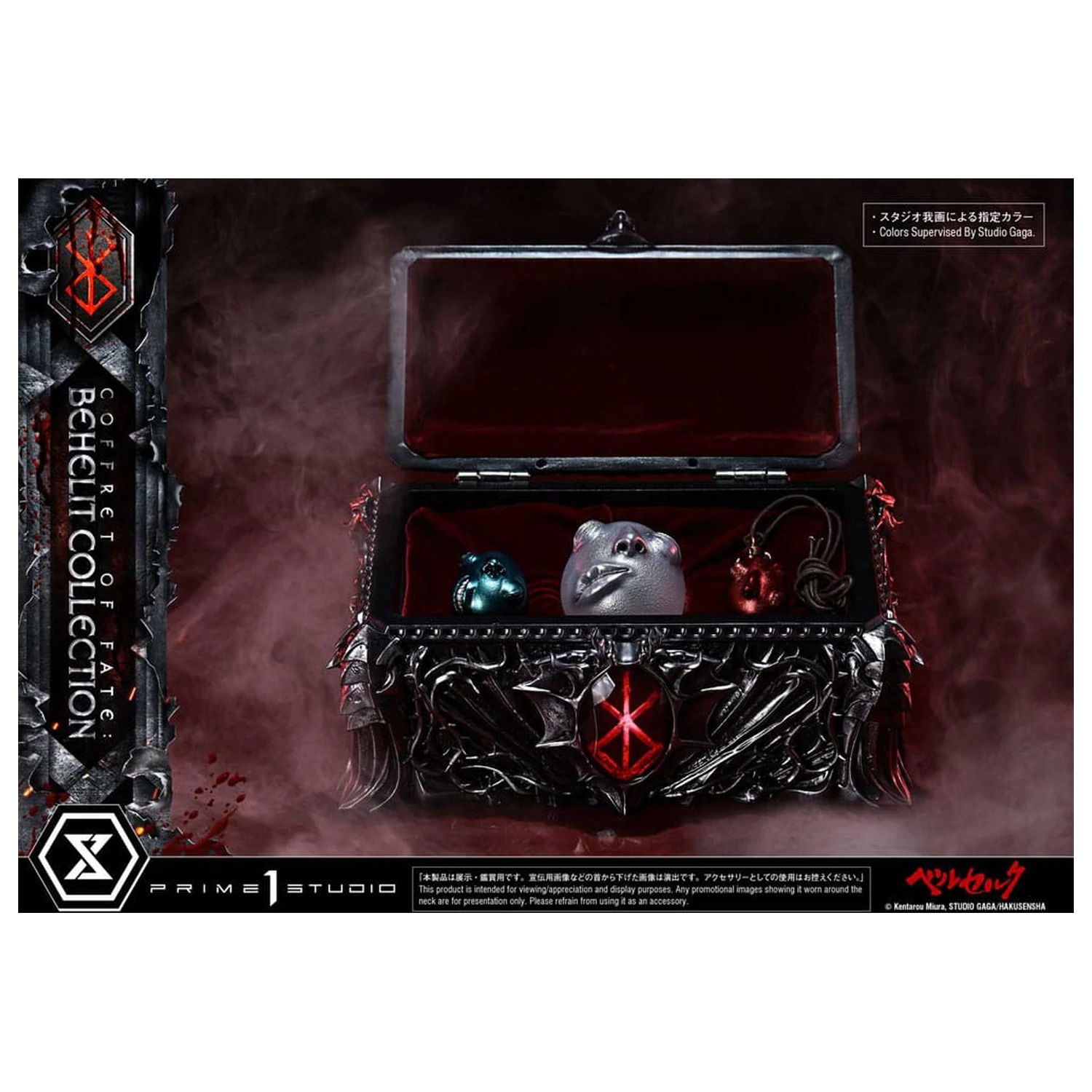 Berserk Life Scale Statues Behelit Skull 20 cm product photo