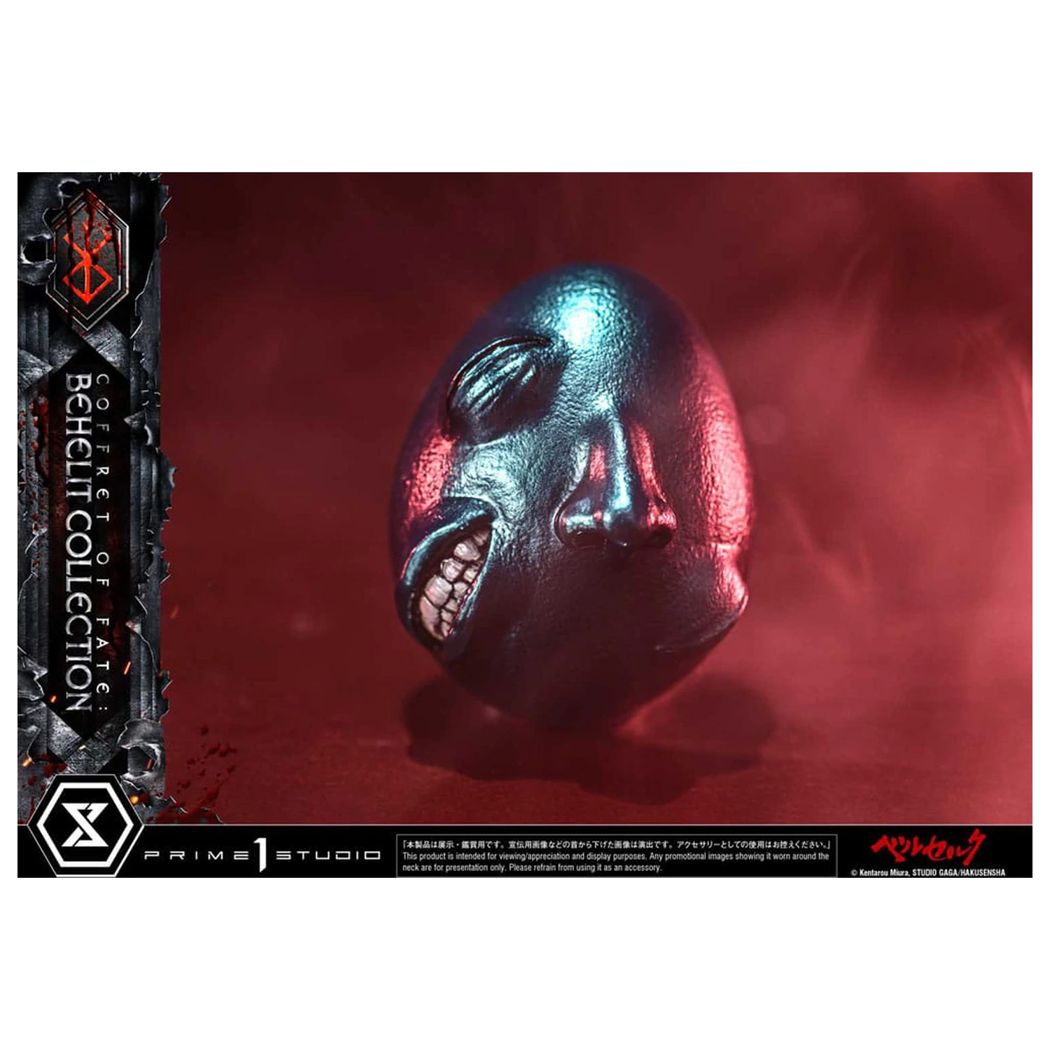 Berserk Life Scale Statues Behelit Skull 20 cm product photo