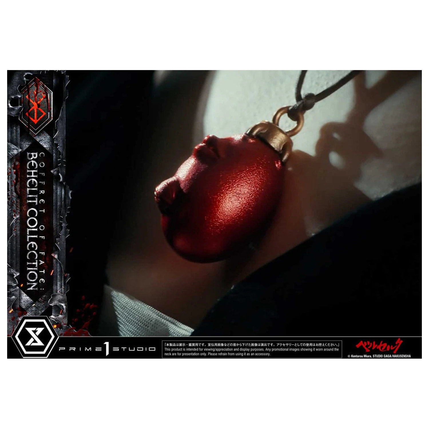 Berserk Life Scale Statues Behelit Skull 20 cm product photo