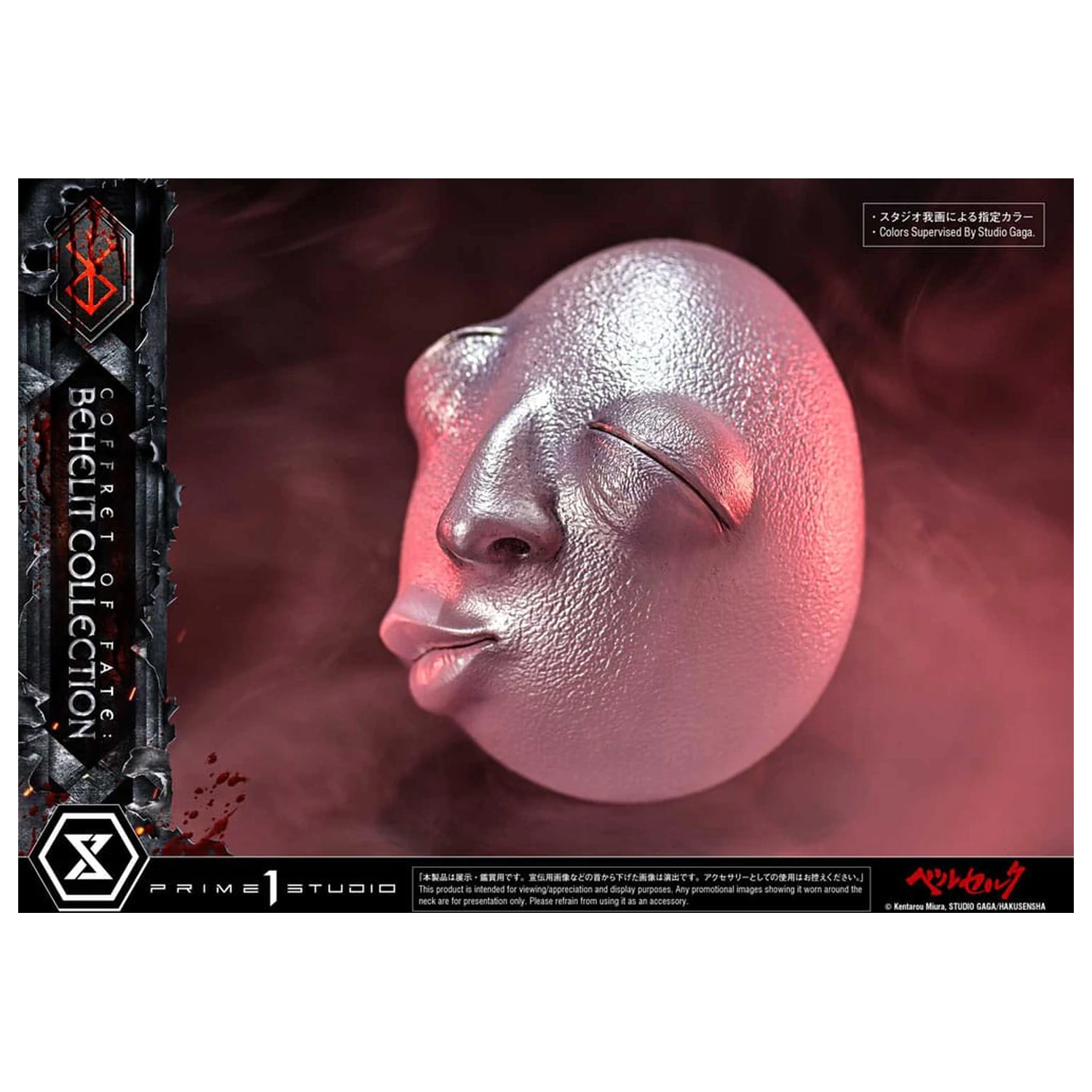 Berserk Life Scale Statues Behelit Skull 20 cm product photo