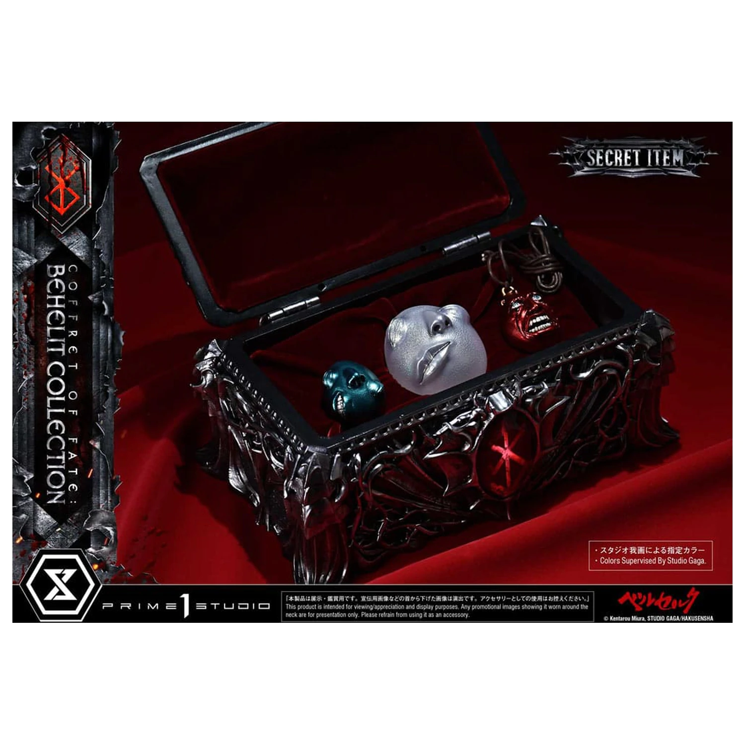 Berserk Life Scale Statues Behelit Skull 20 cm product photo